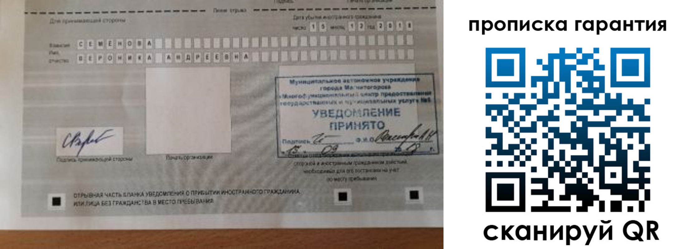 прописка для военкомата в Ермолино
