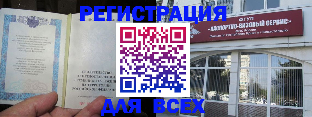 где прописаться в Ермолино