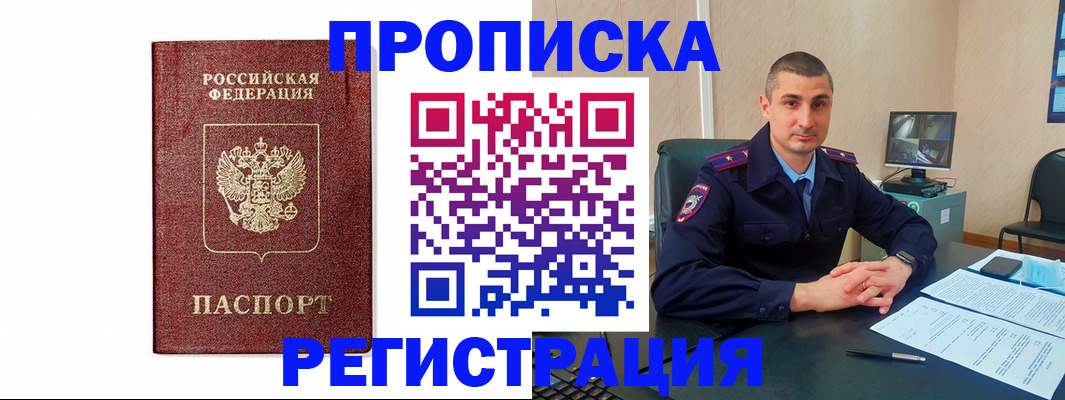 временная регистрация 2025 в Ермолино