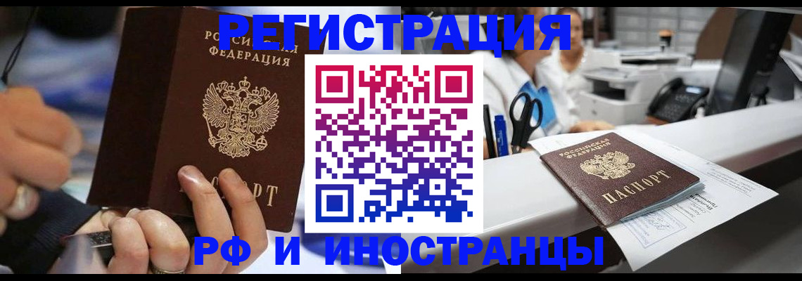 где прописаться в Ермолино