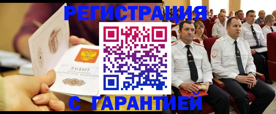 временная регистрация адрес в Ермолино