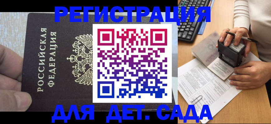 миграционный учет в Ермолино