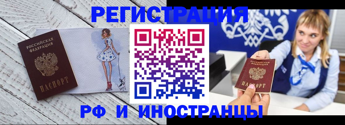 прописка для военкомата в Ермолино