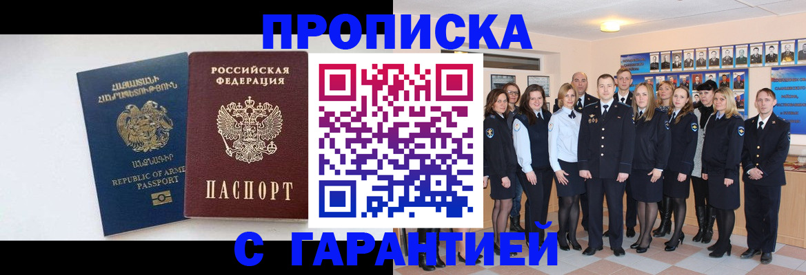 прописка поиск в Ермолино